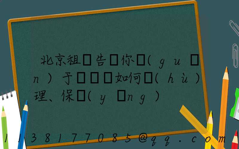 北京租車告訴你關(guān)于愛車該如何護(hù)理、保養(yǎng)
