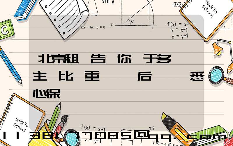 北京租車告訴你關于多數車主還比較重視歸來后對車輛悉心保養