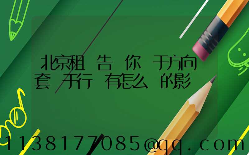 北京租車告訴你關于方向盤套對于行車有怎么樣的影響