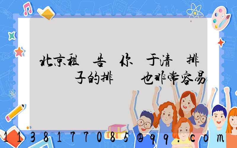 北京租車告訴你關于清潔排擋桿車子的排擋桿也非常容易臟